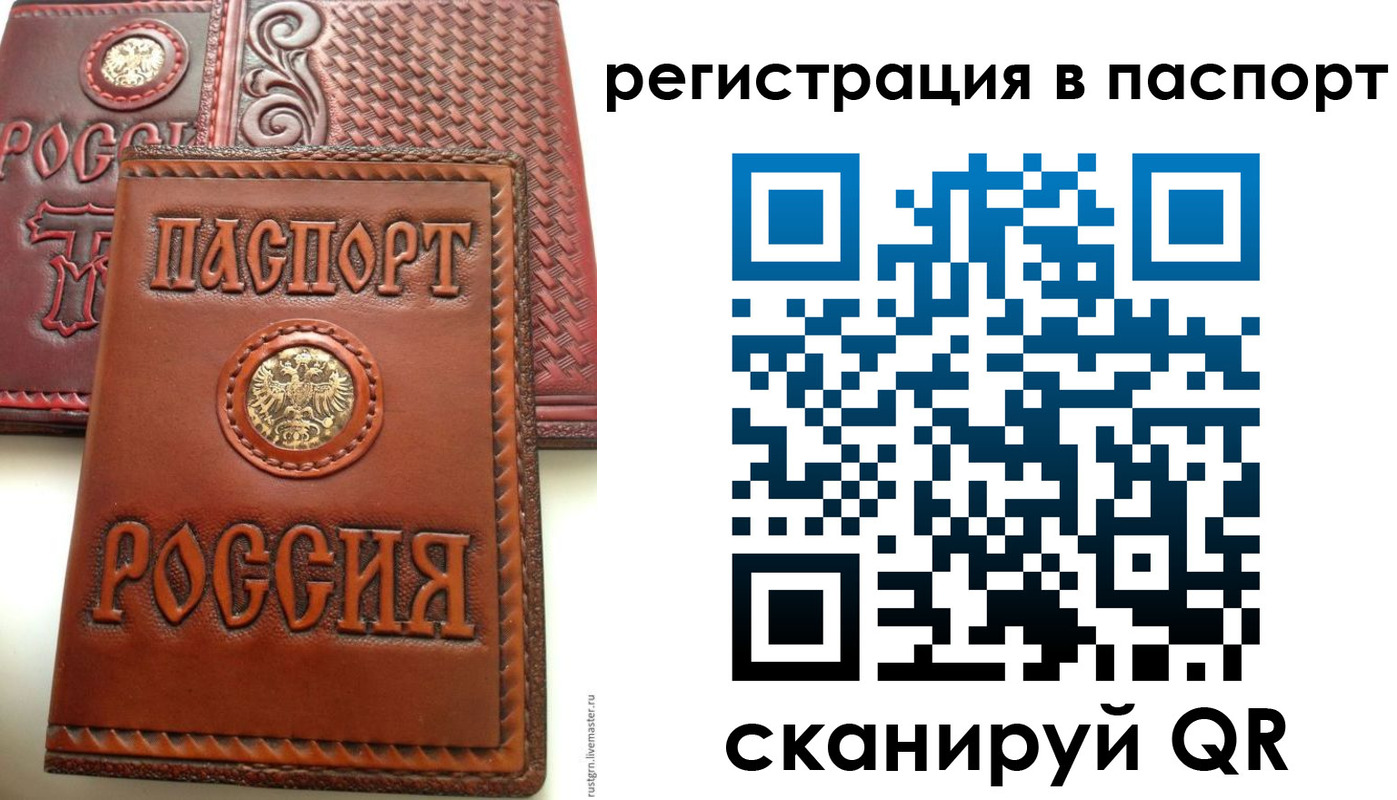 временная регистрация надежно в Северной Осетии